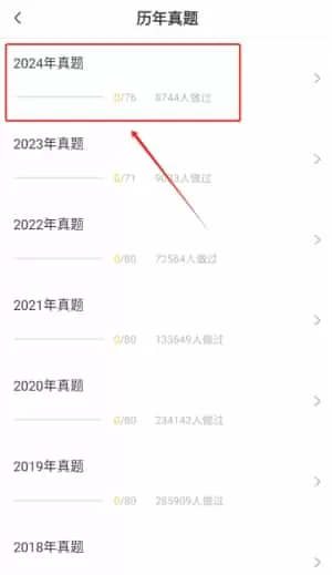 一建考试帮考题库
