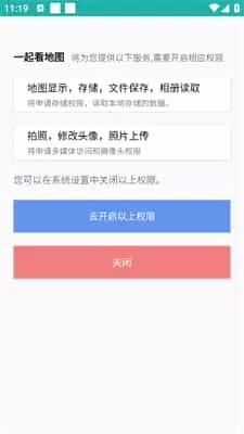 一起看地图街景地图