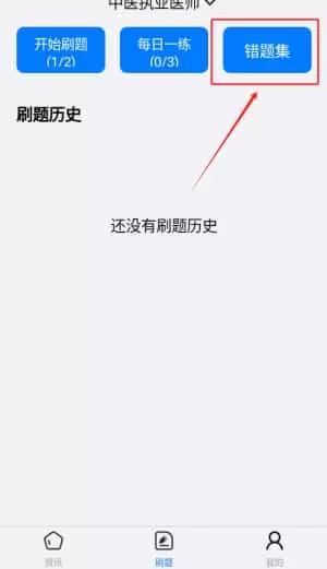 医考题库宝典