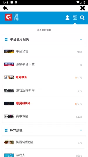 游聚街机平台