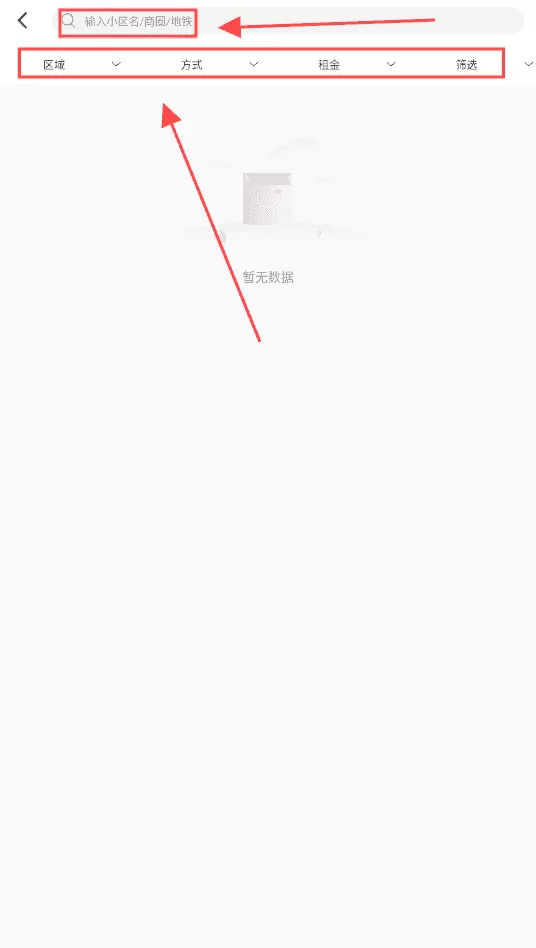 友巢公寓