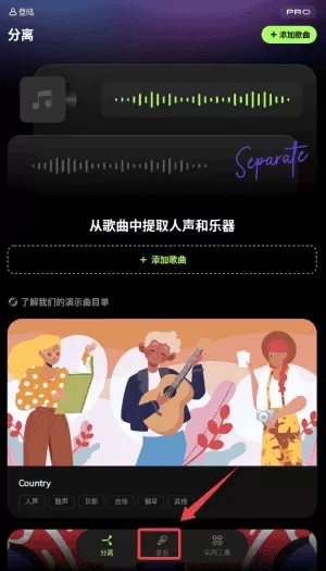 易我人声分离