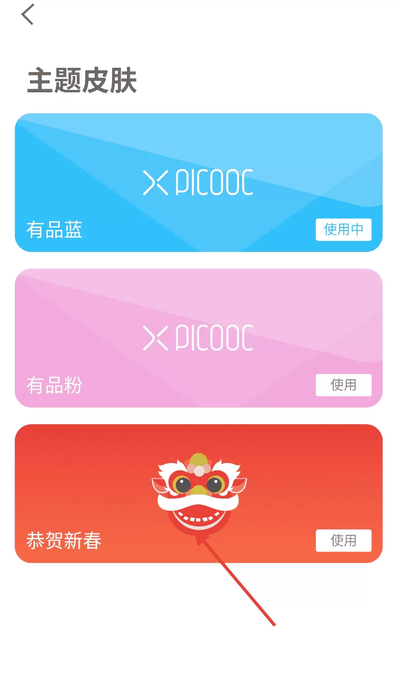 有品魔秤