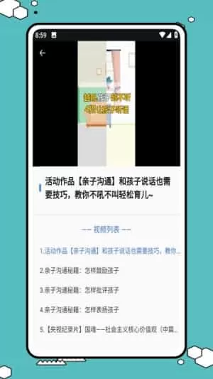 易智教云课堂