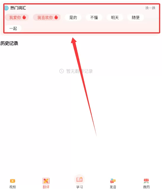 印地语学习