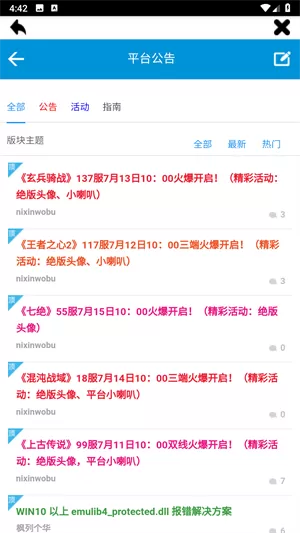 游聚街机平台