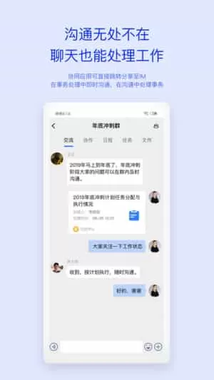 移动办公M3
