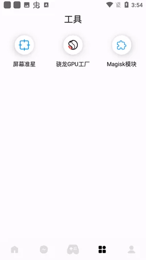 优画工具箱免费版
