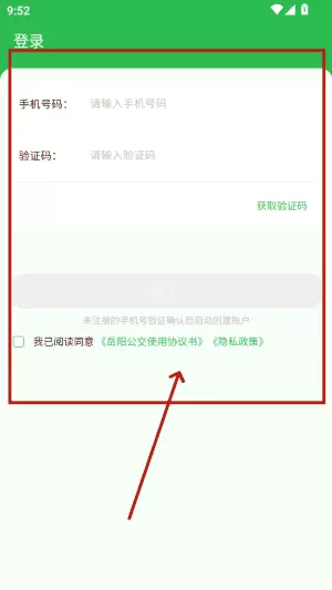 岳阳公交