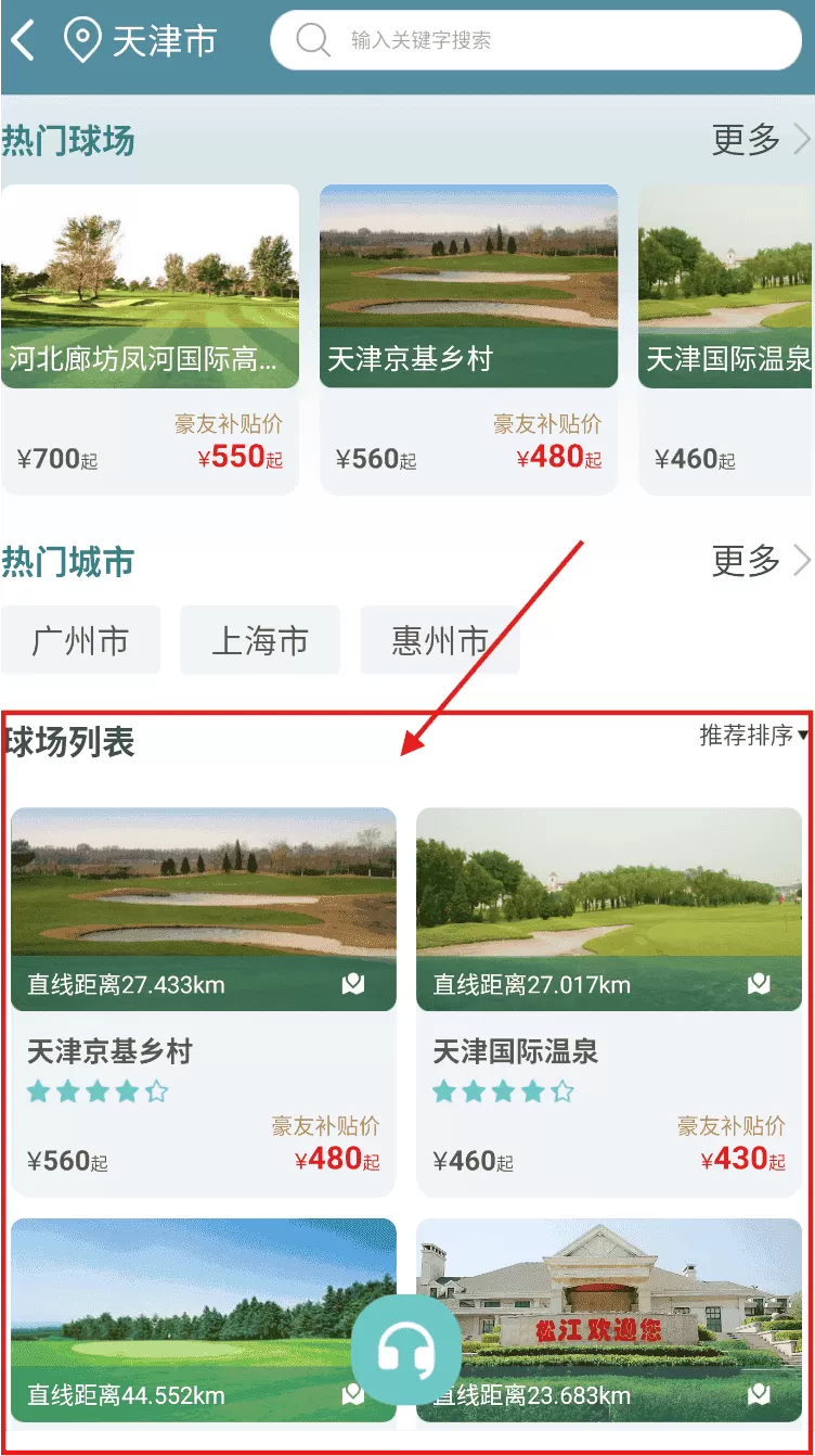 亿方之家