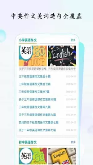 语文作文满分大全