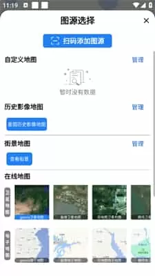 一起看地图街景地图
