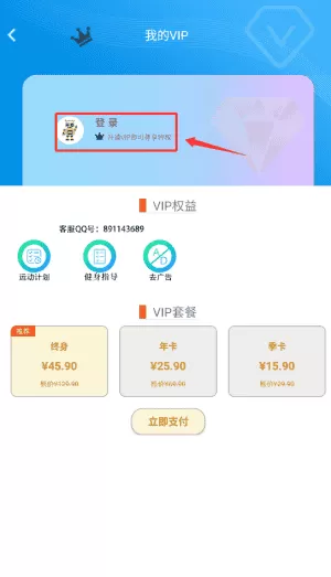 运动健身计划最新版