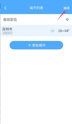 雨霞天气