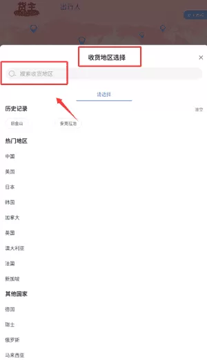 游箱