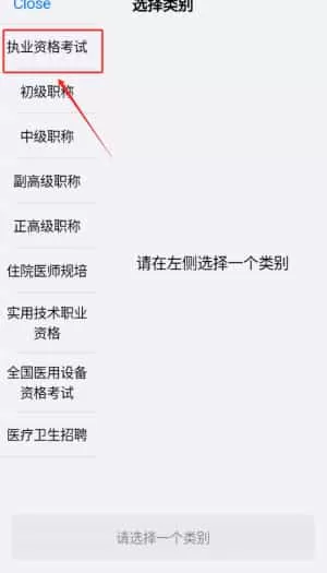 医考题库宝典