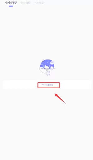 iCity我的日记
