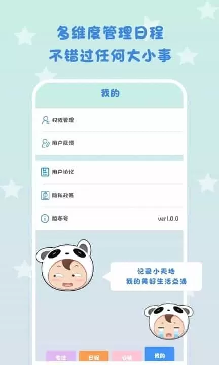 仪式感