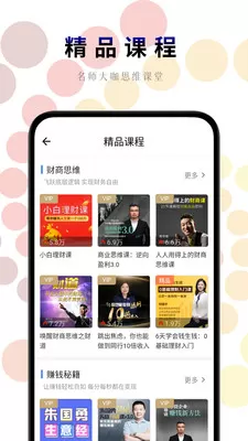 一路听天下有声小说