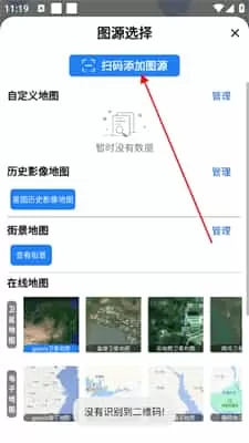 一起看地图街景地图