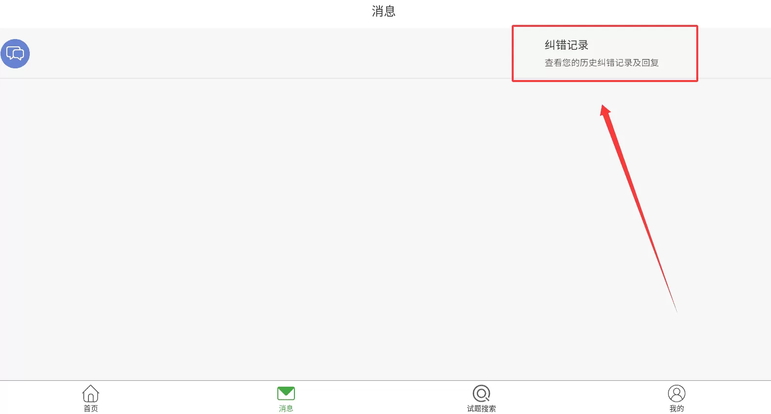 医学影像技术题库