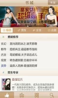易看小说阅读器