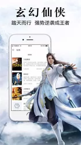 银杏FM有声小说