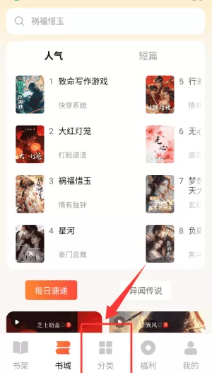 萤火小说