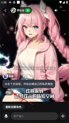 造梦次元
