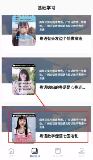 粤语通