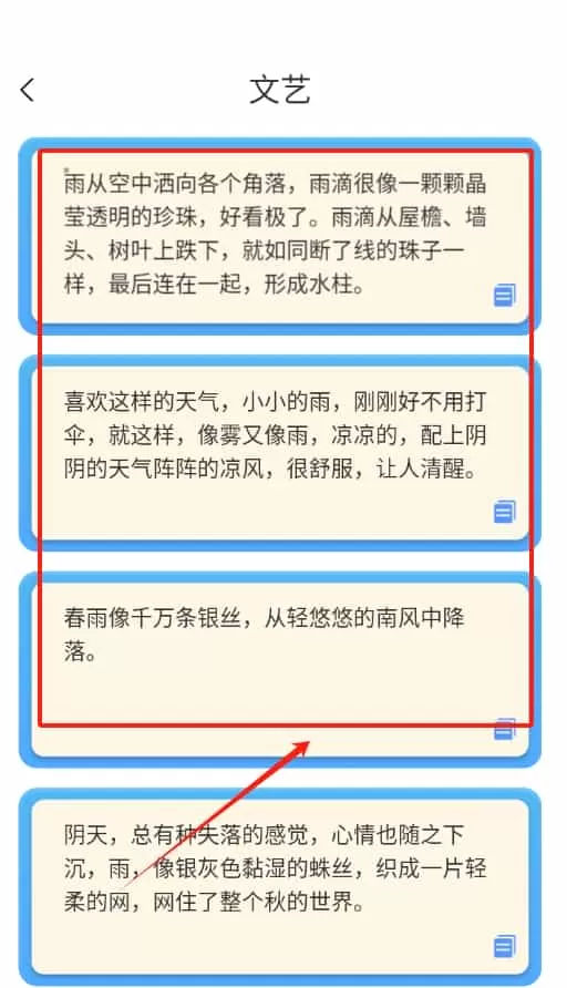 雨露趣看