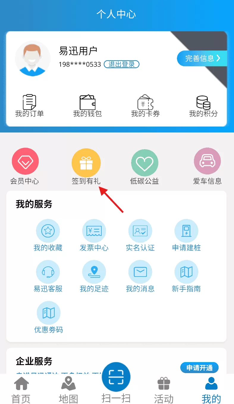 易迅通达