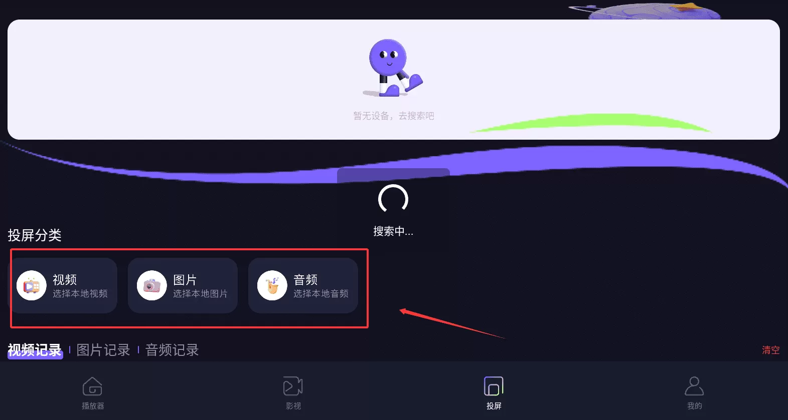 优优视频