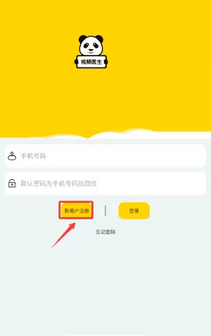 圆圆视频医生