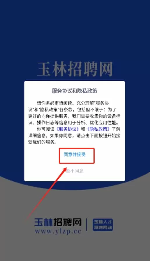 玉林招聘网