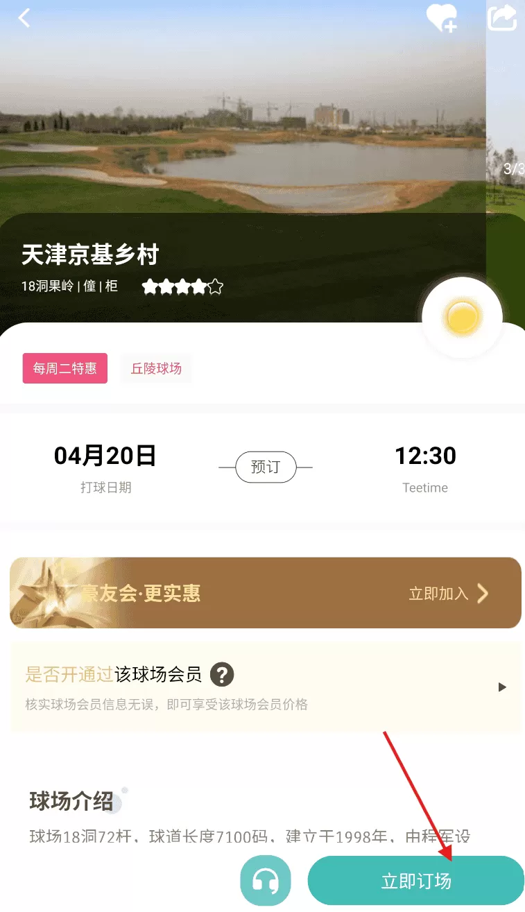 亿方之家