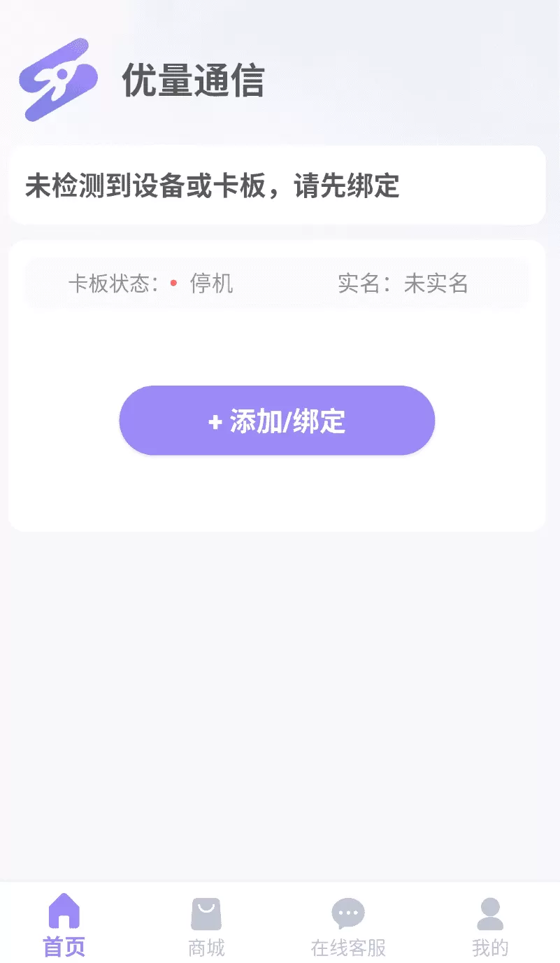 优量通信