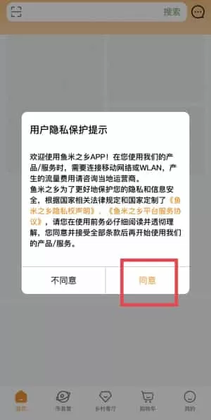鱼米之乡