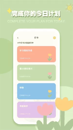 iCity我的日记
