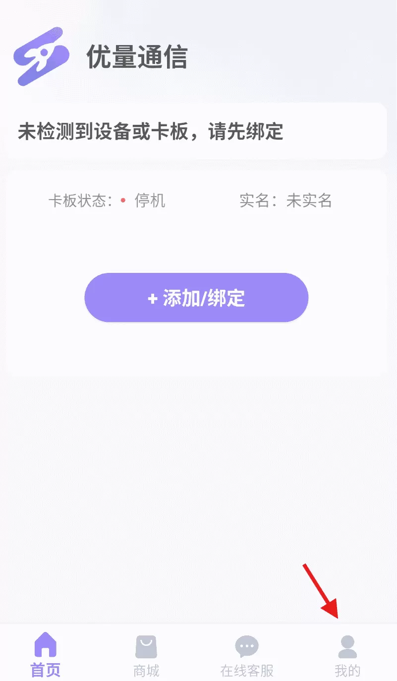 优量通信