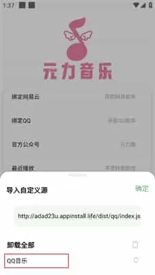 元力音乐