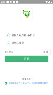 幼视通正版
