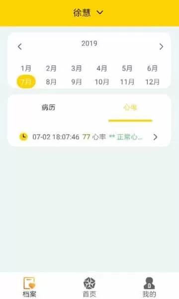 圆圆视频医生