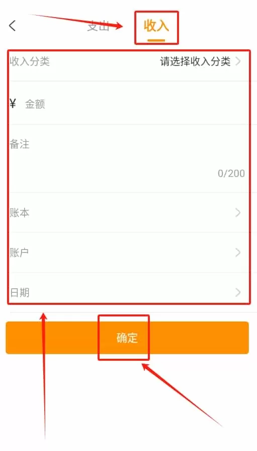 尤拉记账
