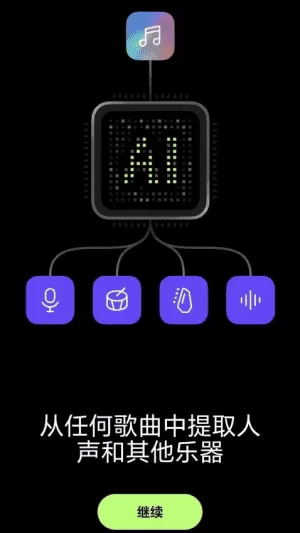易我人声分离
