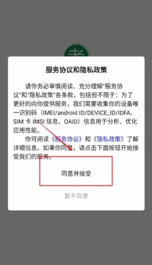 音乐考级