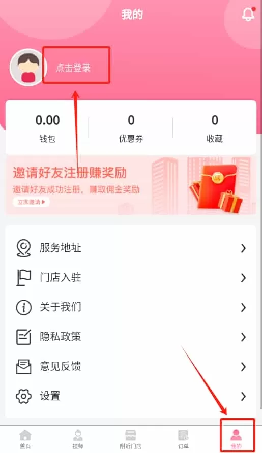 休闲到家