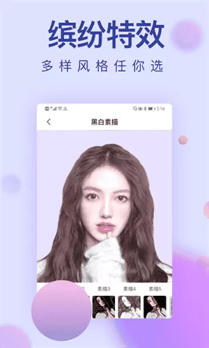 小猪素描相机app