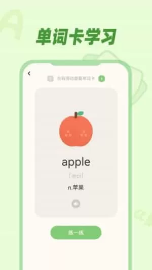 儿童背单词