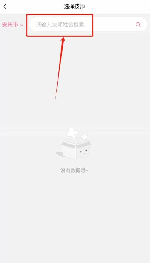休闲到家